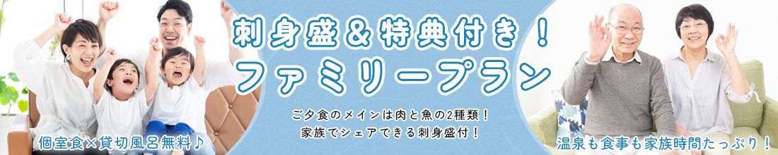 早割プラン